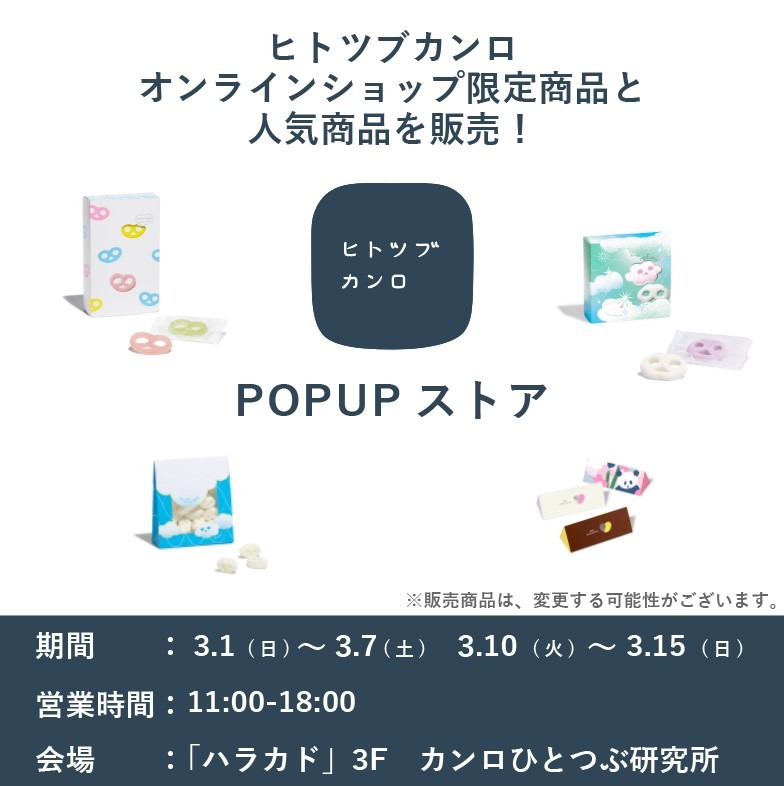 カンロ公式 (@kanro_pr) / Posts / X