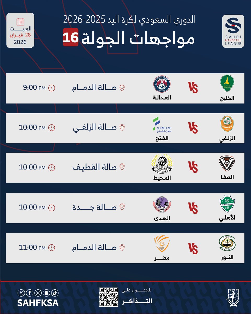 الاتحاد السعودي لكرة اليد tweet media