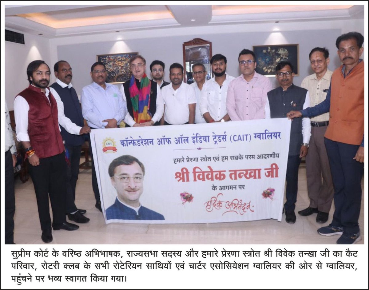 छोटे से अल्प दौरे पे ग्वालियर पहुँचने पर , CAIT, रोटरी , वकीलों और तमाम मित्रो से मुलाक़ात हुई। हाई कोर्ट में विजयपुर से जीते ⁦<a href="/INCMP/">MP Congress</a>⁩ के विधायक के विरुद्ध चुनाव संबंधित याचिका पे अंतिम सुनवाई आज हुई। निर्णय के लिए सुरक्षित। ⁦<a href="/jitupatwari/">Jitendra (Jitu) Patwari</a>⁩ ⁦<a href="/UmangSinghar/">Umang Singhar</a>⁩ ⁦