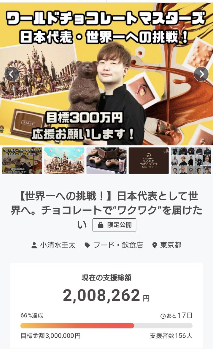 こし🐻チョコ tweet media