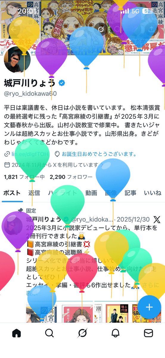 城戸川りょう tweet media