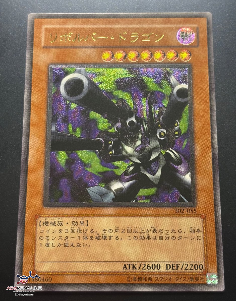 アドレナリン日本橋店 商品紹介📢】 アルティメットレア リボルバー