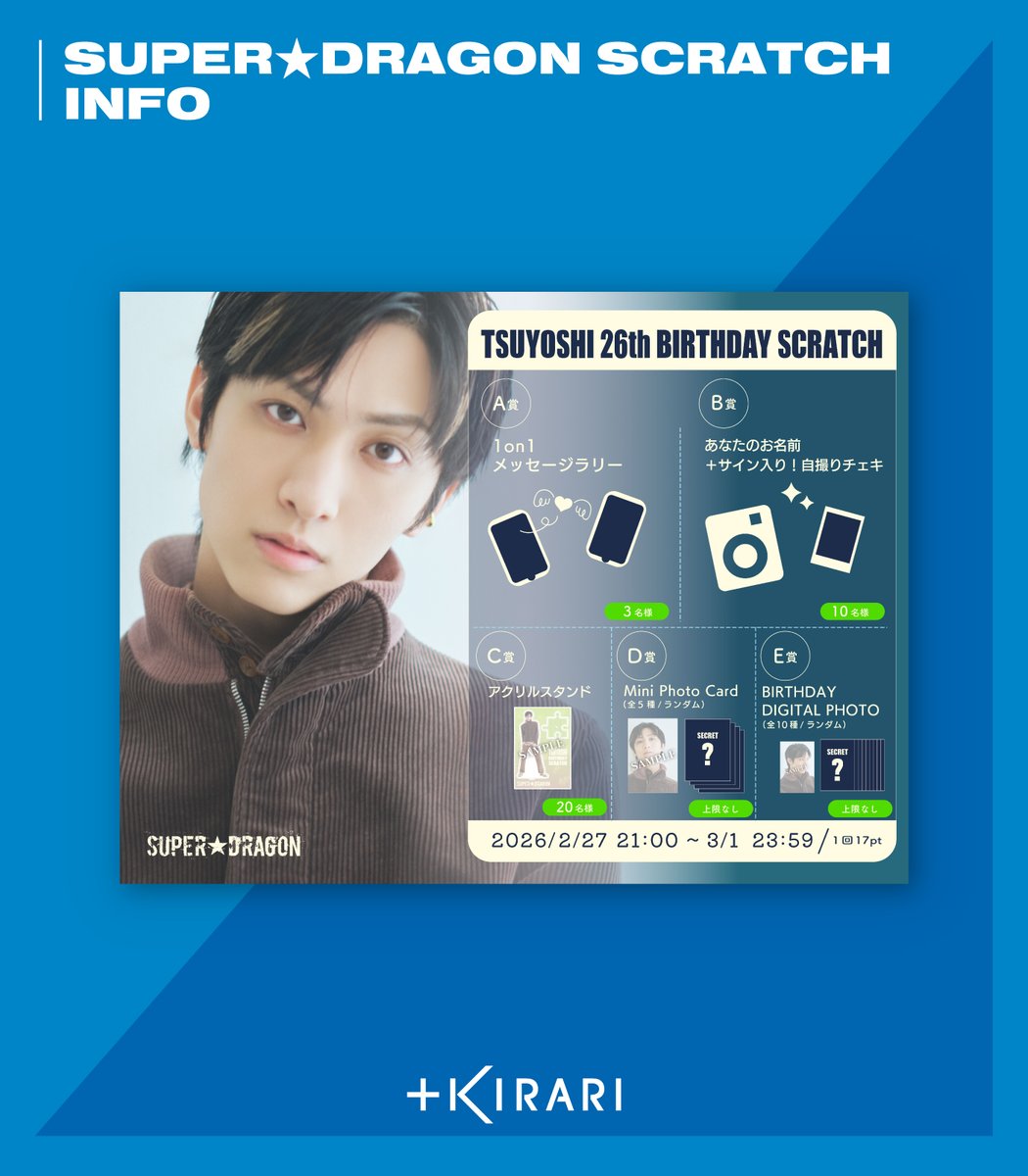 KIRARI OFFICIAL (@info_kirari) / Posts / X