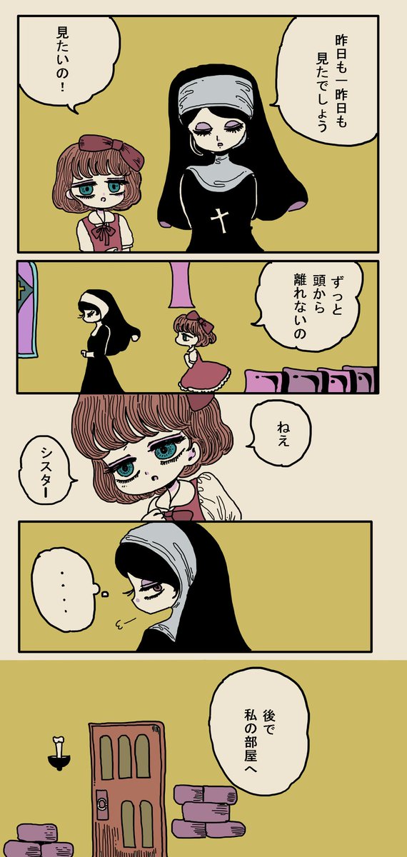 シスターの秘密1
【過去作】 