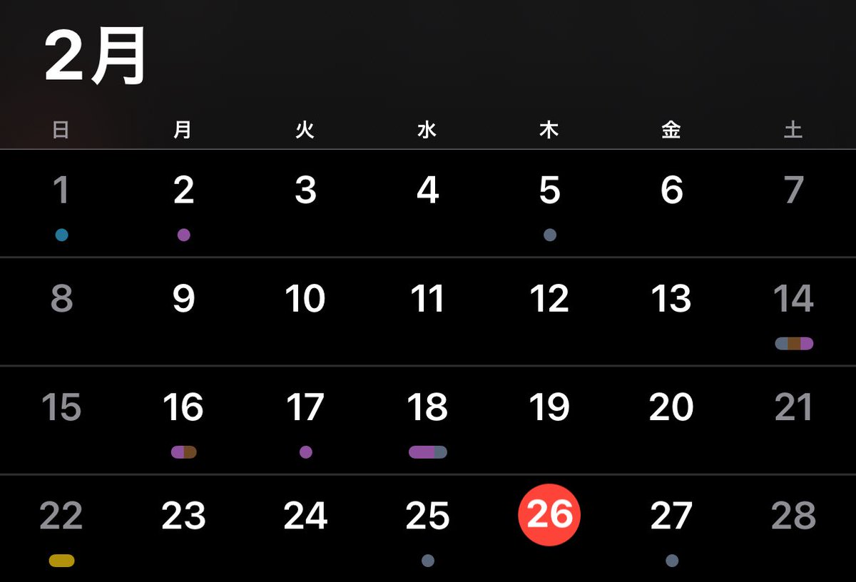 2月ぴったり4行に収まってる