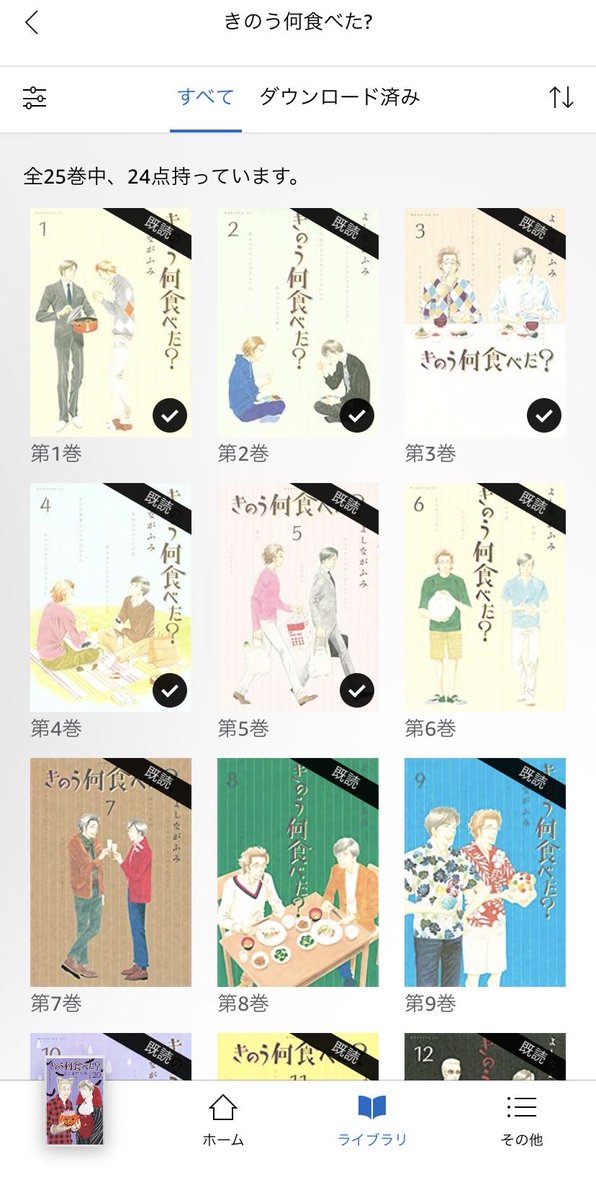 きのう何食べた