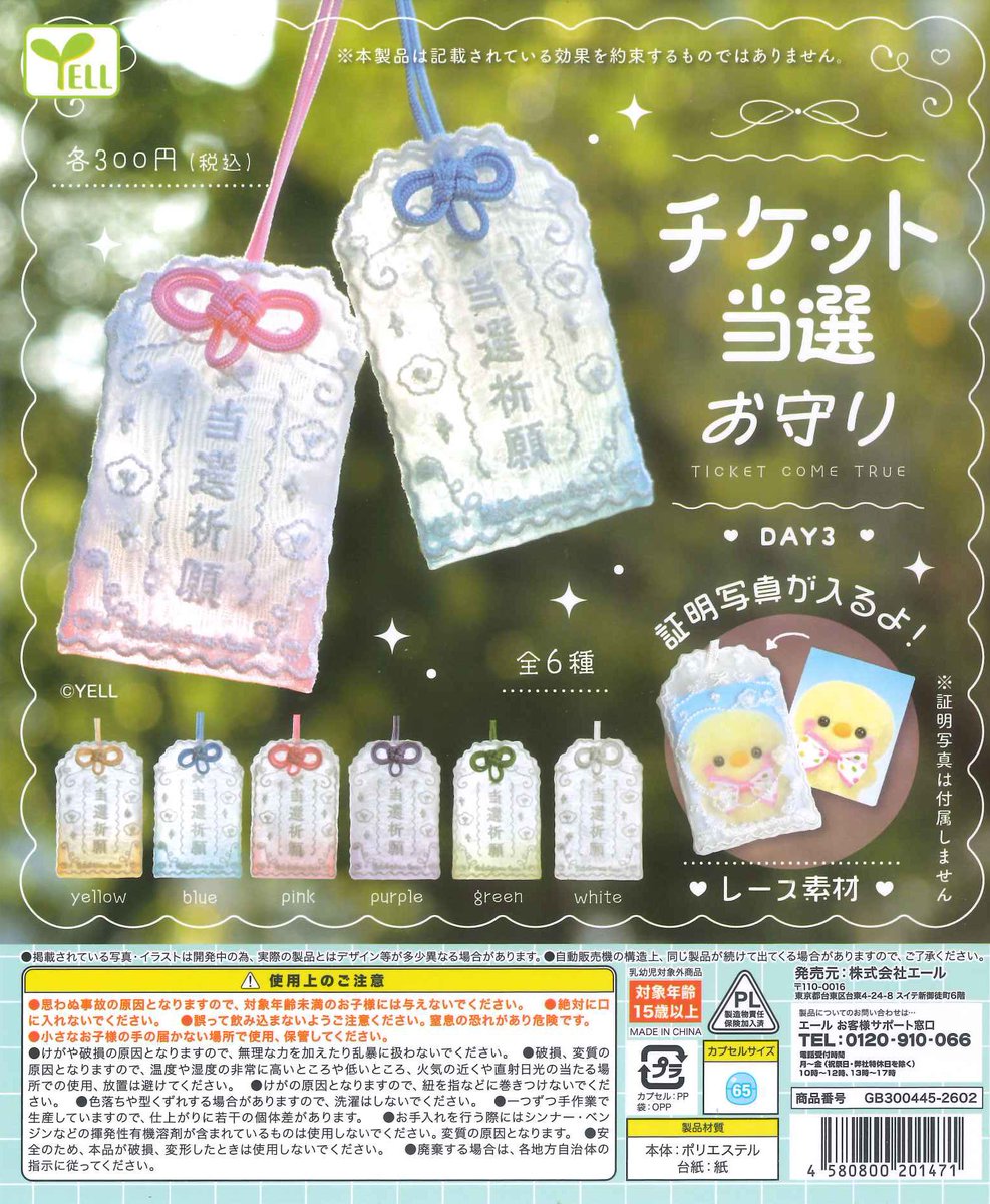 🌱入荷商品🌱⑧ 📎 最強運！ざ・役満マスコット〜クリア牌 📎 チケット