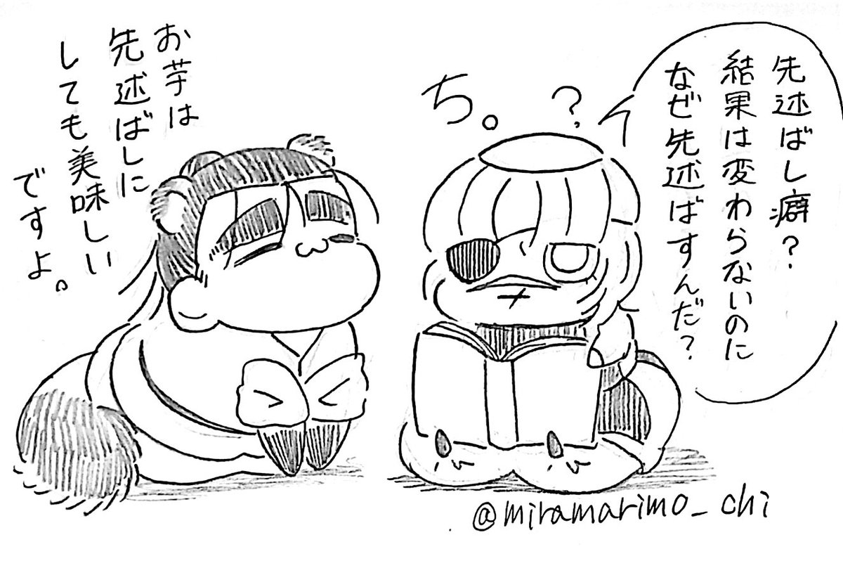 まりも🌏️ (@miramarimo_chi) / Posts / X