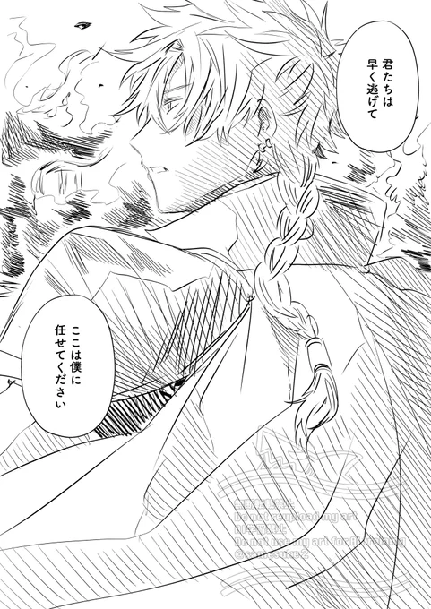 #勇者は村人Aに恋をする

いつかの村人が見た勇者の姿 