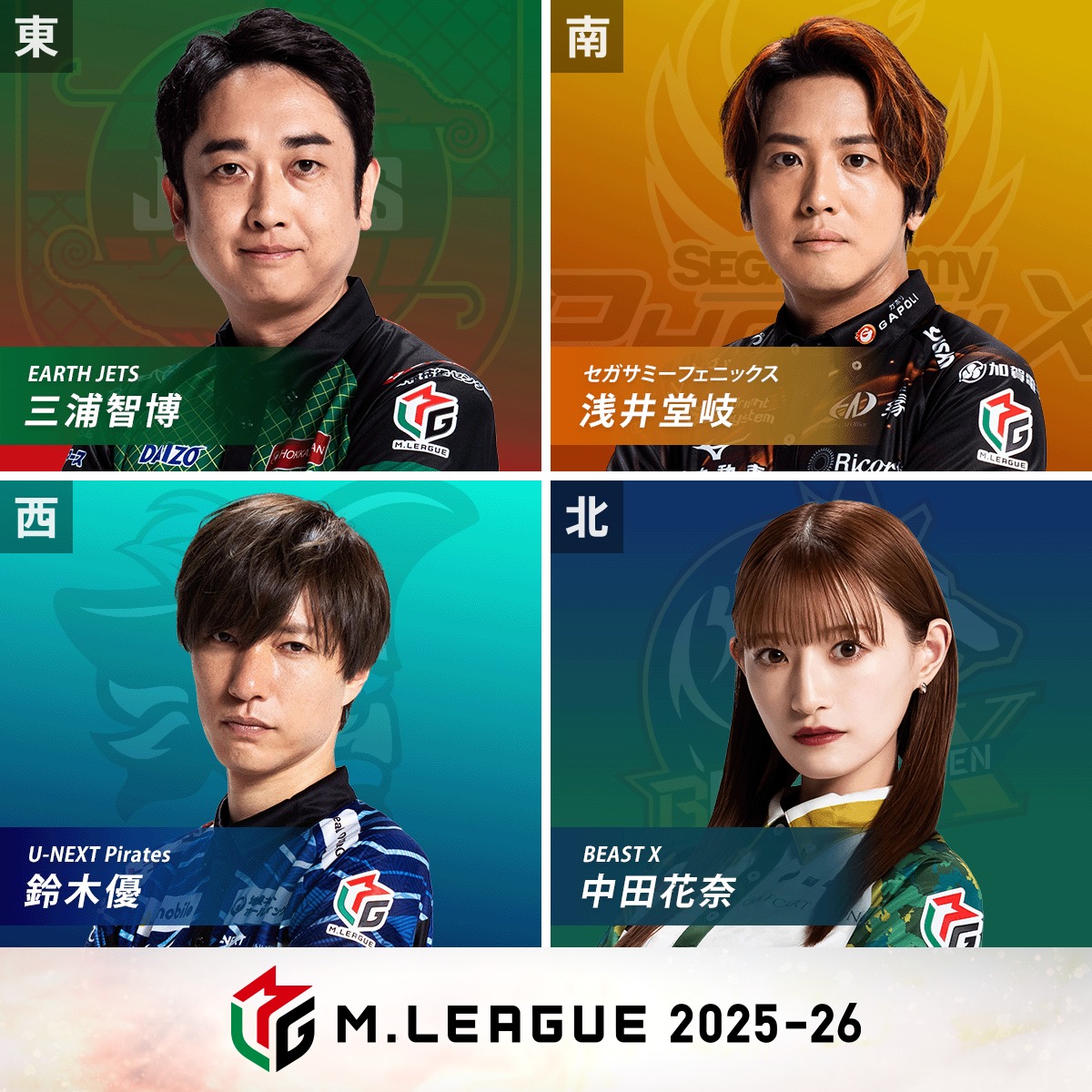 大和証券 #Mリーグ 2025-26 2/26(木) レギュラーシーズン 91日目/108日