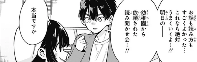 本日はYJ13号発売日&ジャンプ+更新日✨

YJは休載ですが、
ジャンプ+で244話「める先生と天使の読み聞かせ会」公開!!
https://t.co/OXcA9nAwtN
幼稚園にニセ夢留登場⁉️
本物は一体どうする…。

ヤンジャン+でもどうぞ👀
 https://t.co/gswf0OSfXK  

今週も #100カノ #hyakkano をどうぞ❣️ 