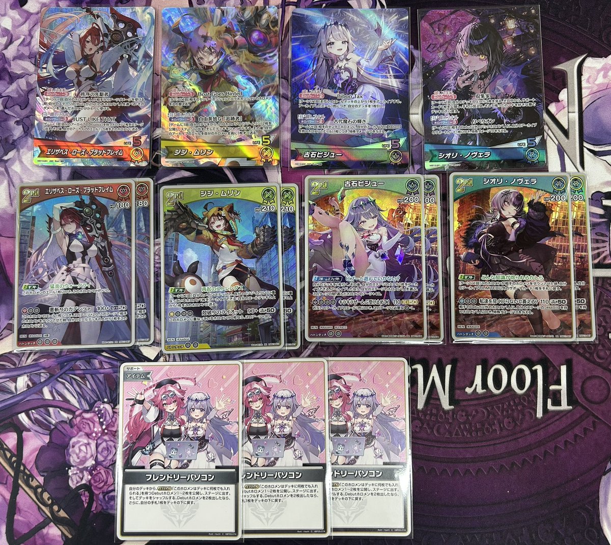 ホロカの最新のスタートデッキのカードを色々と買い取らせて頂きました