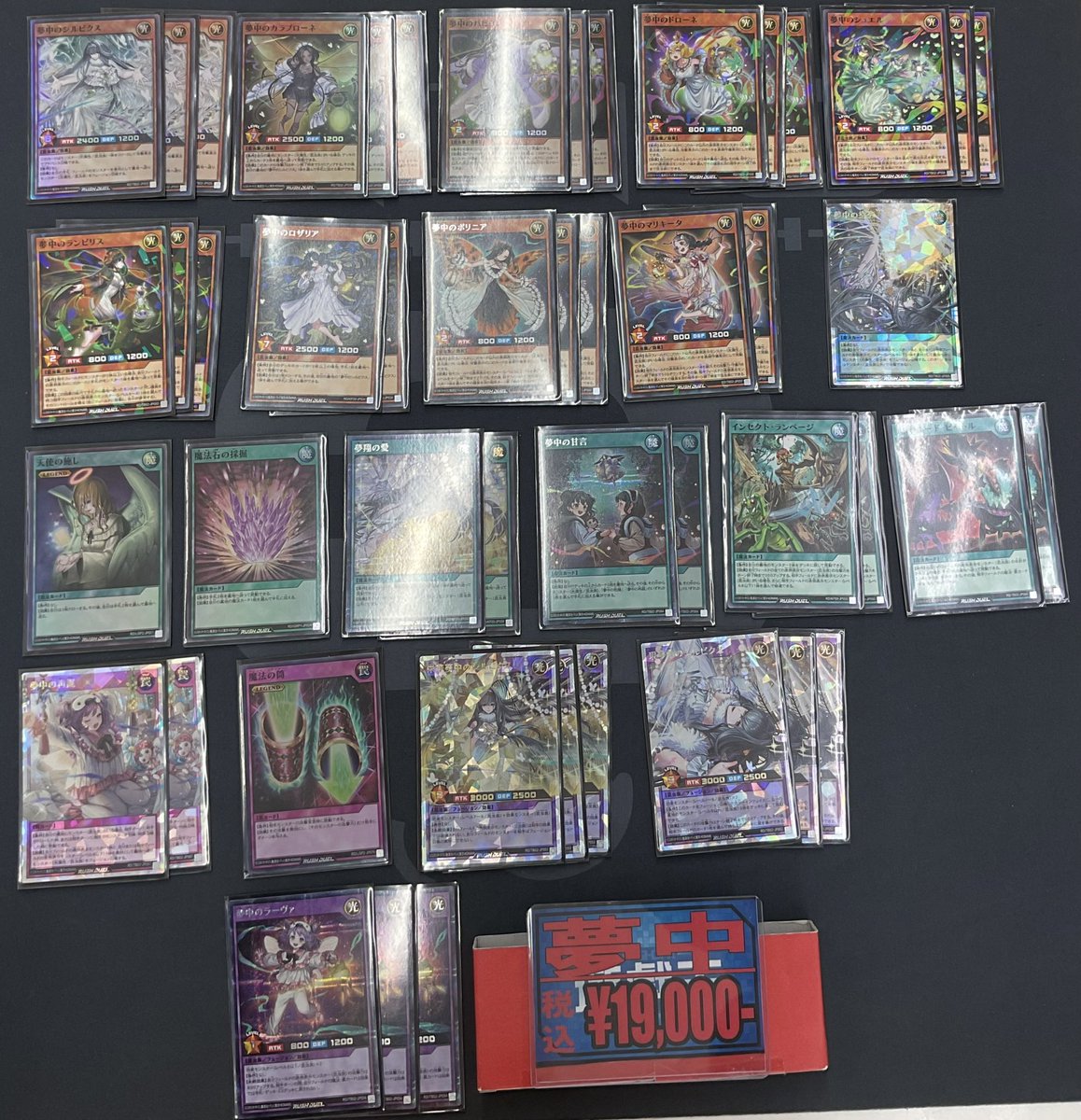 遊戯王ラッシュデュエル 販売情報】 夢中デッキ 入荷いたしました