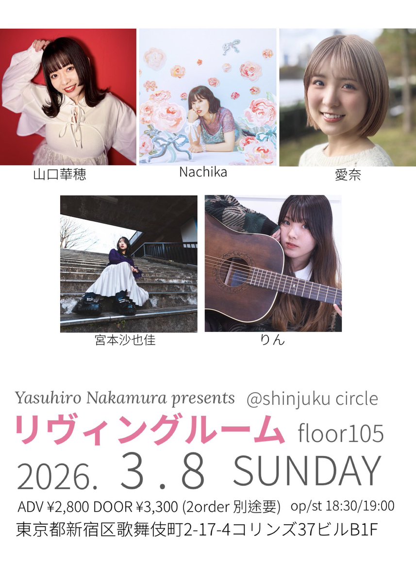 りん (@rin_utautau) / Posts / X