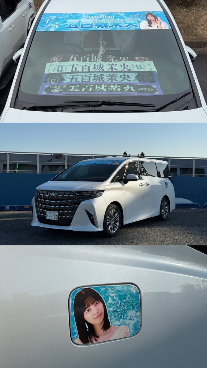 FU_mao0729's tweet photo. 固定
                    00      /     🚹　/     Hyogo
 
                         🍣五百城茉央🍣

            🚐アルファード×茉央ちゃん🚐

                           📍聖地巡礼📍
#五百城茉央 https://t.co/UCSDrjC2lu