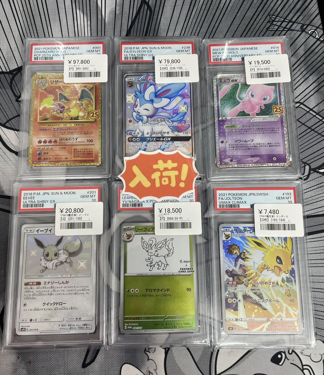 ◾️ポケカ入荷情報◾️ ▶︎リザードン（25th）【P】001/025 ¥97,800