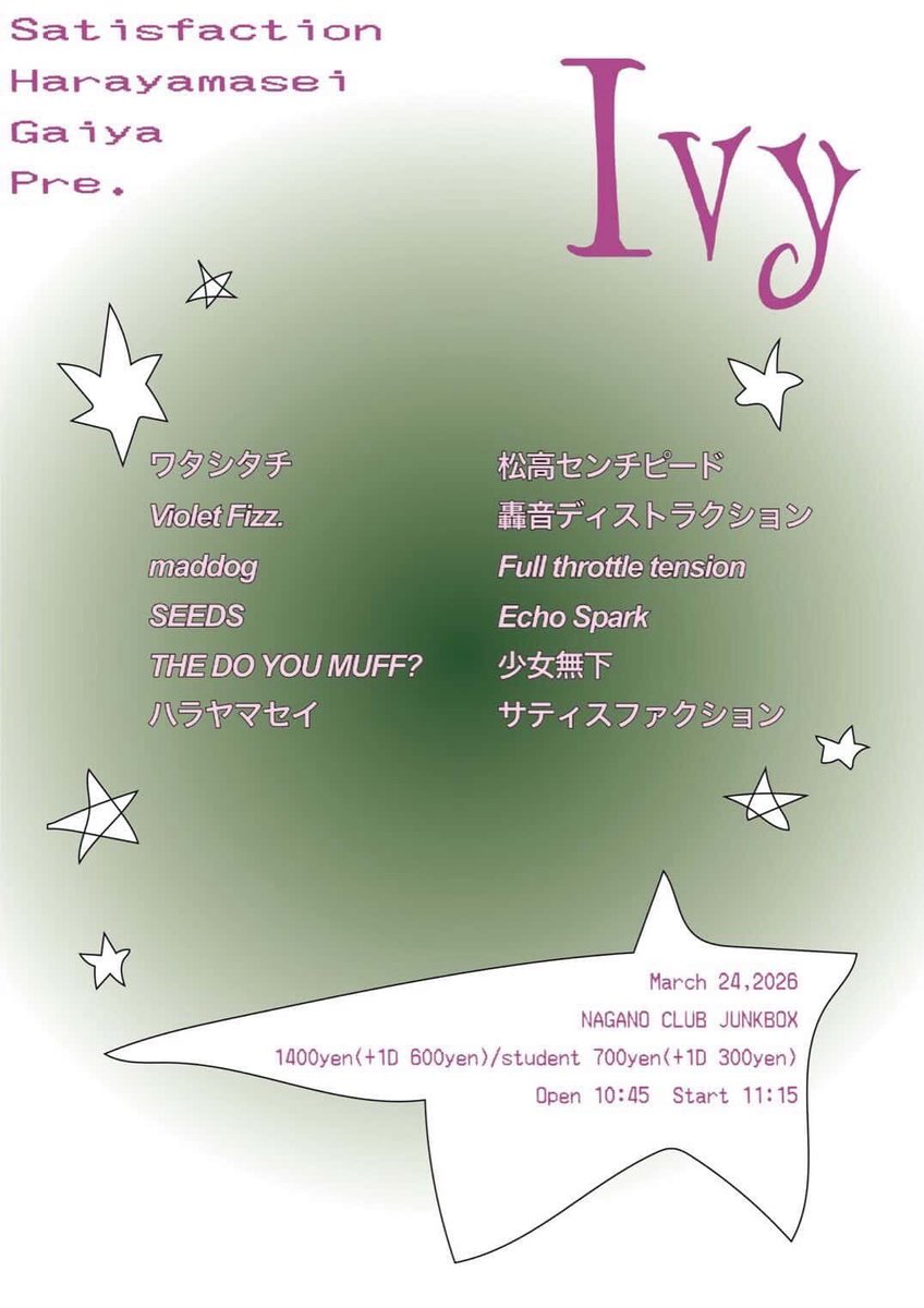 Violet__Fizz_'s tweet photo. サティスハラヤマがいやさん誘ってくれてありがとう🌟正真正銘ラストライブです🙂‍↕️
24日junkでよろしくお願いします https://t.co/NNdom9qIc2
