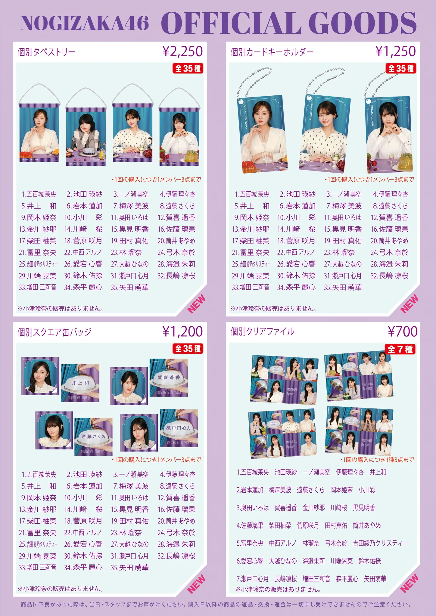 乃木坂46 on X: 