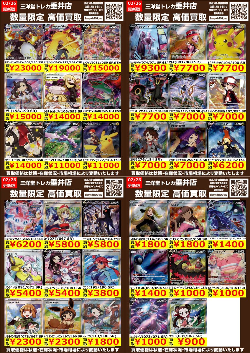 ポケカ ✨高価買取情報更新 🌈ドシドシお持ち込みください ✓名探偵