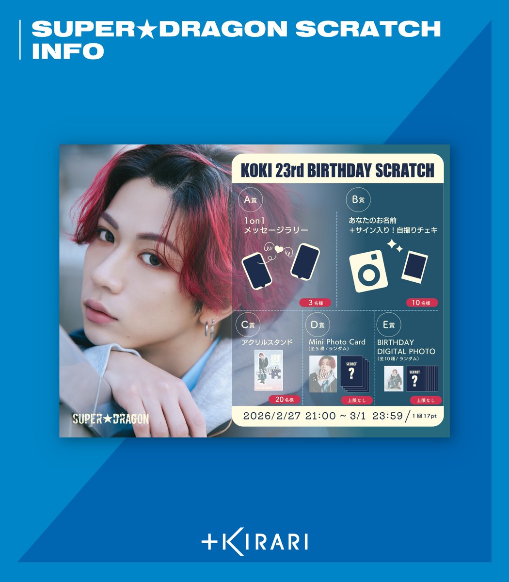 KIRARI OFFICIAL (@info_kirari) / Posts / X