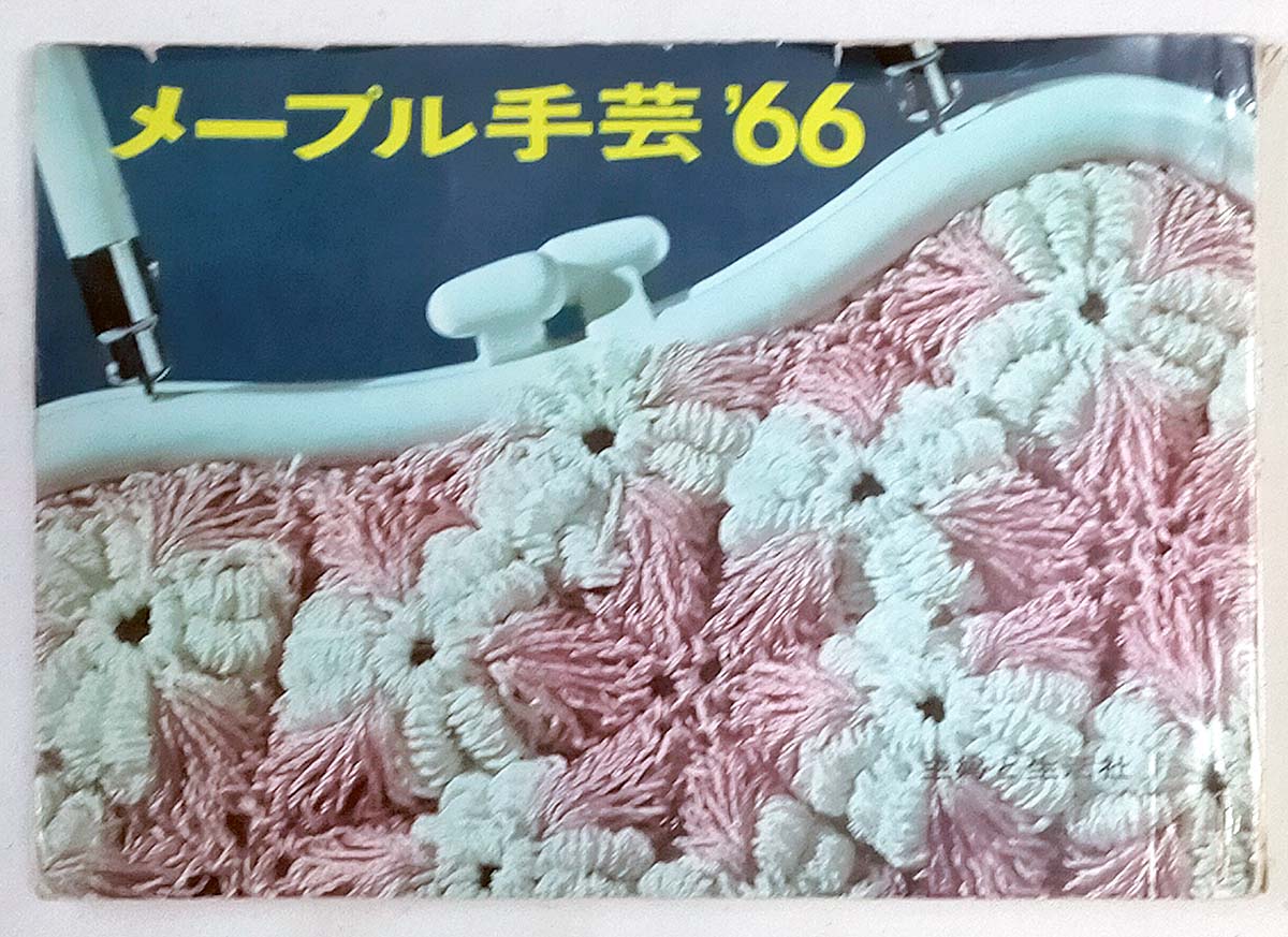 trocco 昭和レトロ手芸・アート本 (@oranjepine) / Posts / X