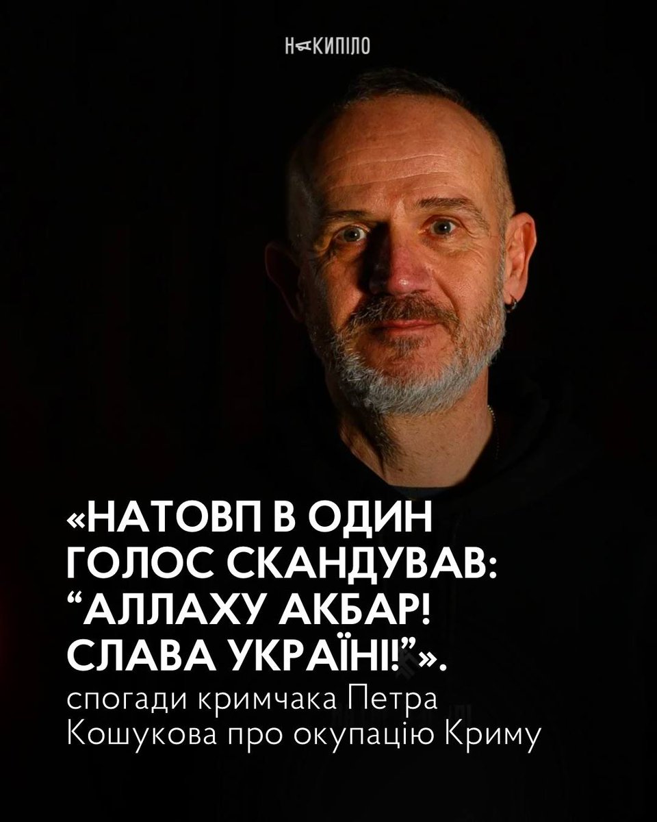 nakypiloua's tweet photo. «Мене тримає в армії мрія зайти в Крим у військовій формі», — військовослужбовець 13-ї бригади НГУ «Хартія» Петро Кошуков.

Кримчак за походженням, у лютому 2014 року Петро опинився у вирі подій на півострові. 

https://t.co/d69BjvuFCZ https://t.co/ZxHNB91VQh