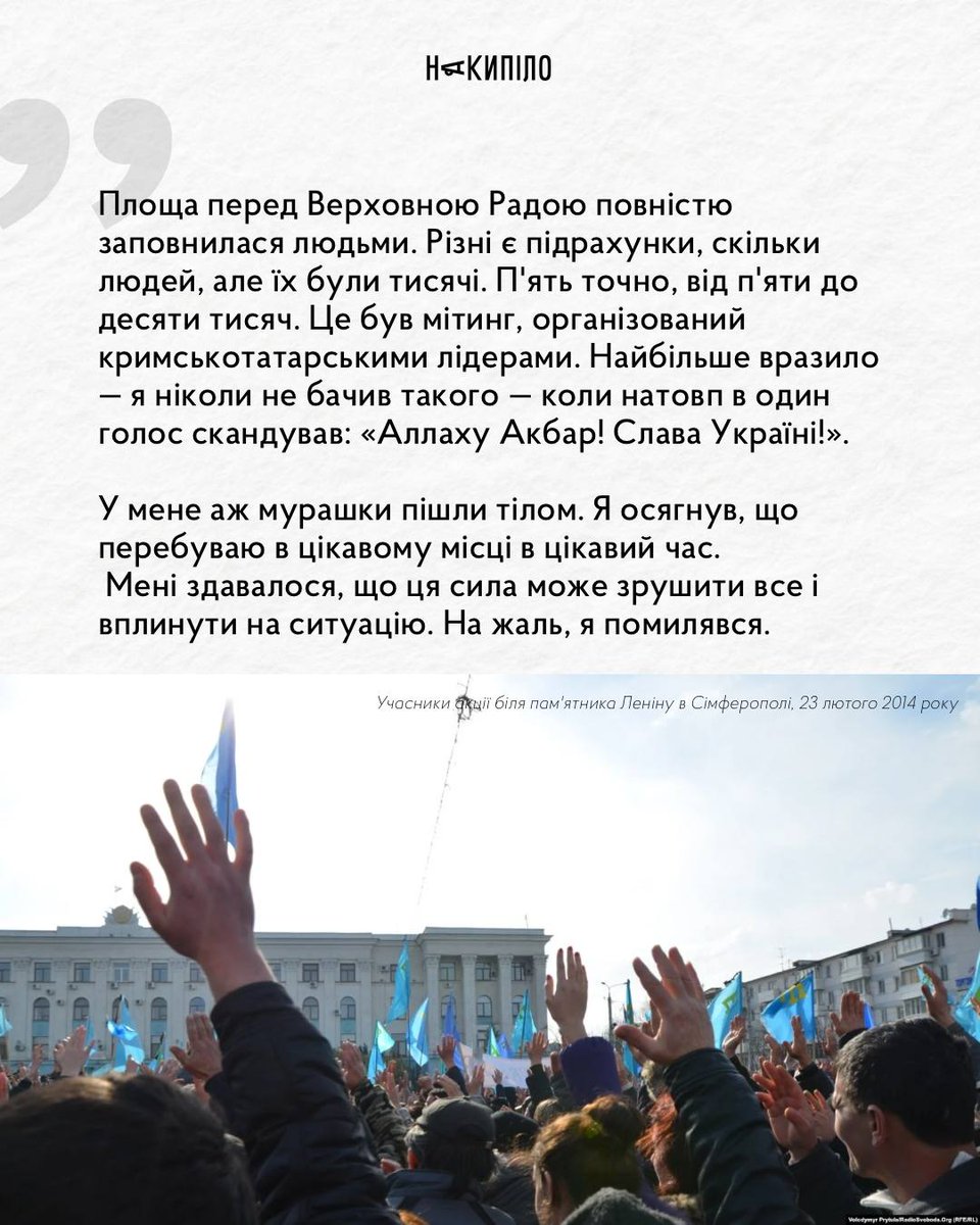 nakypiloua's tweet photo. «Мене тримає в армії мрія зайти в Крим у військовій формі», — військовослужбовець 13-ї бригади НГУ «Хартія» Петро Кошуков.

Кримчак за походженням, у лютому 2014 року Петро опинився у вирі подій на півострові. 

https://t.co/d69BjvuFCZ https://t.co/ZxHNB91VQh