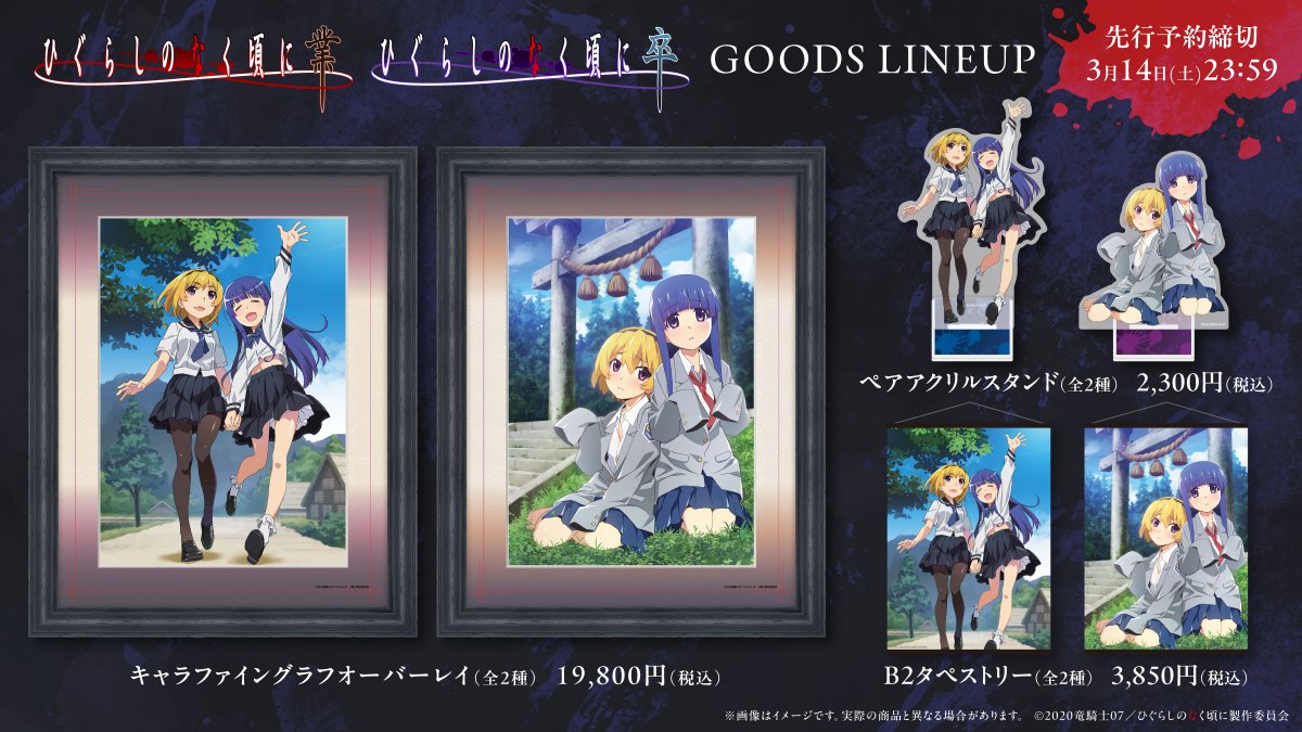 竜騎士07 / 07th Expansion (@07th_official) / Posts / X