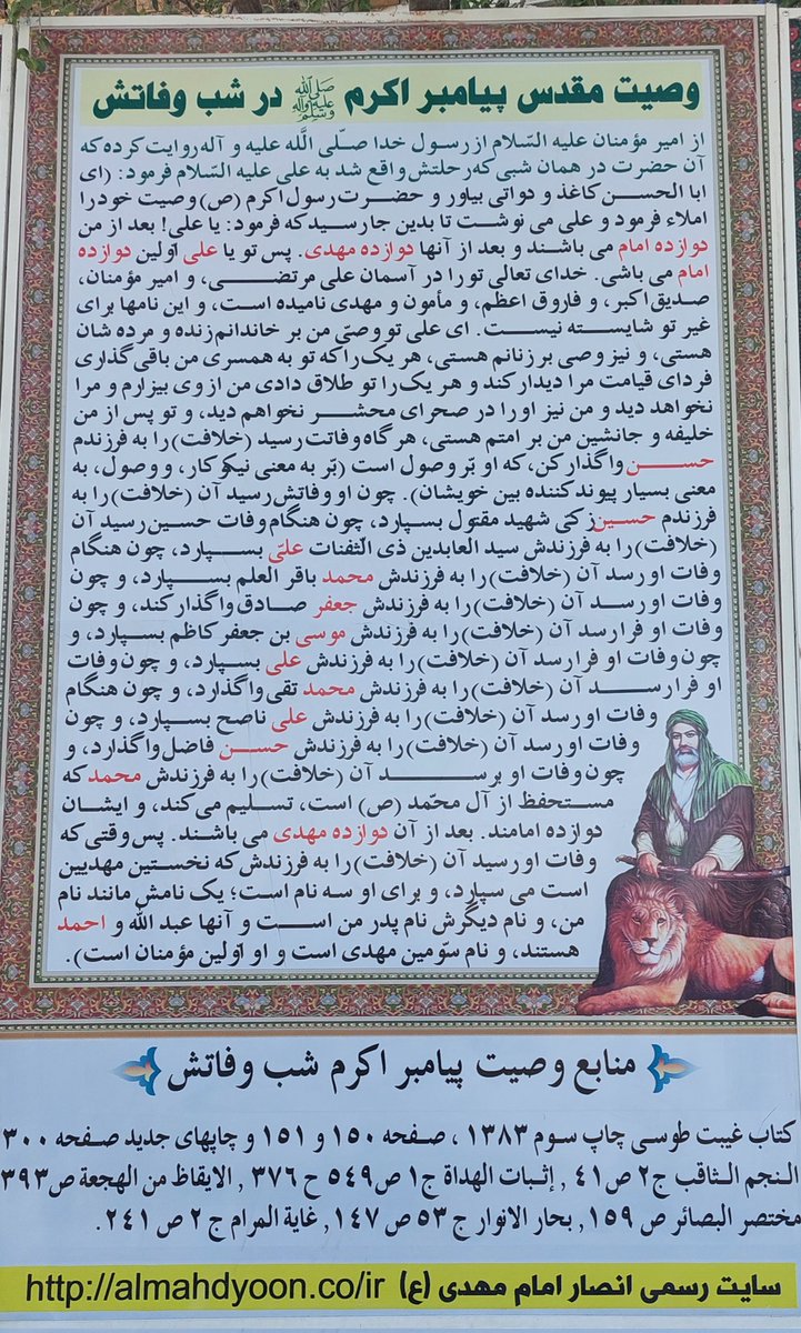 mmd_ansari13's tweet photo. @MVmehdi_11 علی خامنه ای امام یا نایب امام زمان عج نیست، امام رو خدا تعیین میکنه.و معّرف امام هم رسول خدا ص هست که با نص امام رو معرفی میکنند.عقیده ی ولایت فقیه دلیل شرعی و عقلی نداره.تنها رهبر مشروع شیعه پیش از ظهور فقط یمانی هست.دست راست امام زمان و مصداق یمانی همان سید #احمدالحسن ع هستند https://t.co/KSFL6kHFis