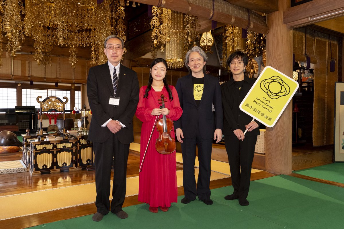 調布国際音楽祭 Chofu International Music Festival tweet media