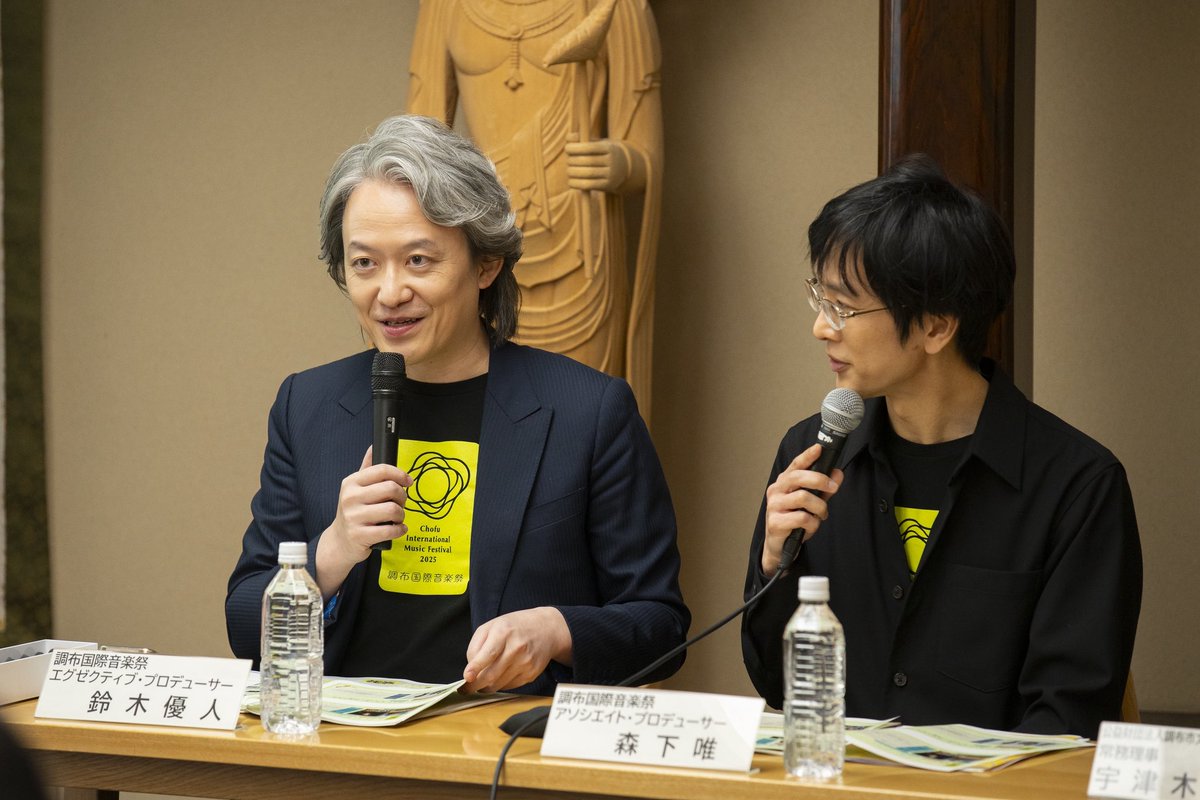 調布国際音楽祭 Chofu International Music Festival tweet media