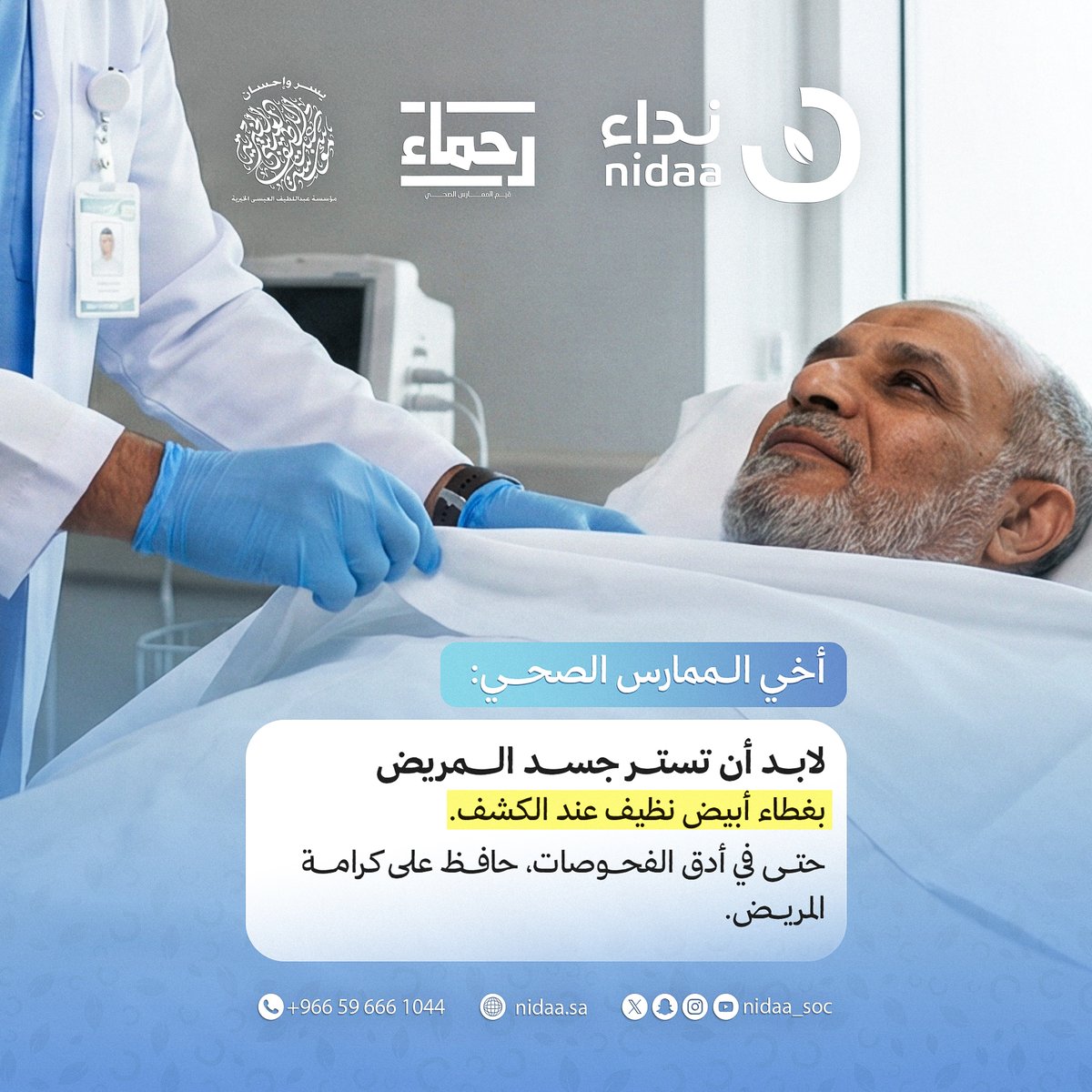 جمعية نداء tweet media