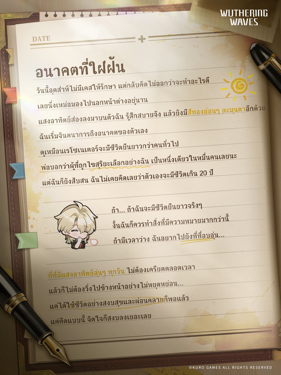 ✦บันทึกวัยเด็กของ Luuk Herssen✦
"สมุดบันทึกเก่าเล่มหนึ่งนอนนิ่งอยู่ในมุมตู้ ดูเหมือนว่าผู้เป็นเจ้าของจะไม่ได้เปิดอ่านมานานแล้ว
"
หน้ากระดาษเหล่านั้นบันทึกความทรงจำที่ลึกซึ้งที่สุดของเขาไว้ หรือว่าอาจเป็น…?

#WutheringWavesTH #LuukHerssen