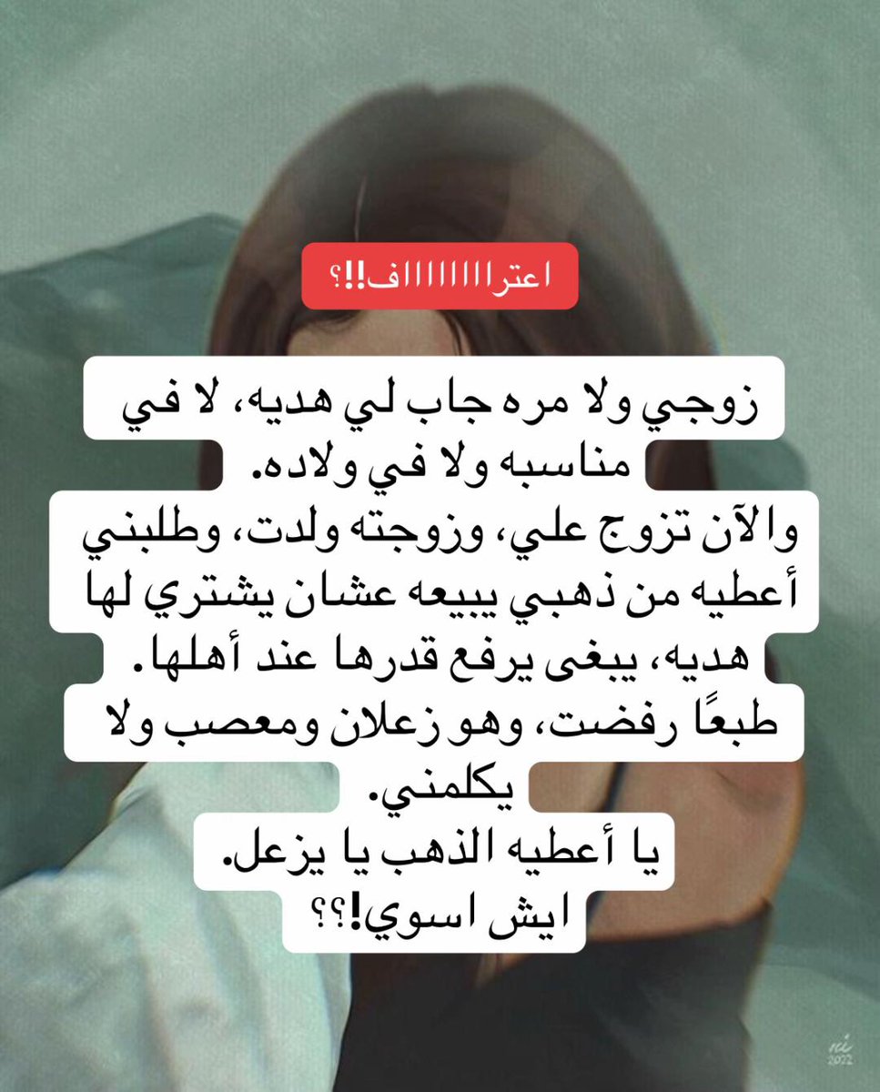 أسماء العنزي. tweet media