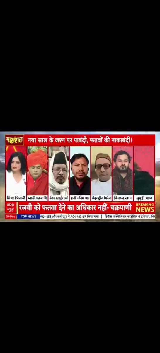 Abp News