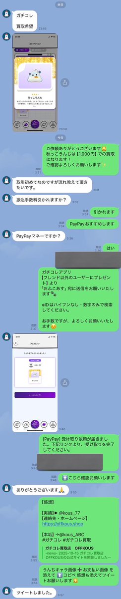 kous_22's tweet photo. 本日もご利用ありがとうございました。

毎回丁寧な対応を心がけています。
2026/02/26
#ガチコレ #ガチコレ買取 https://t.co/sakJKwsZ6F