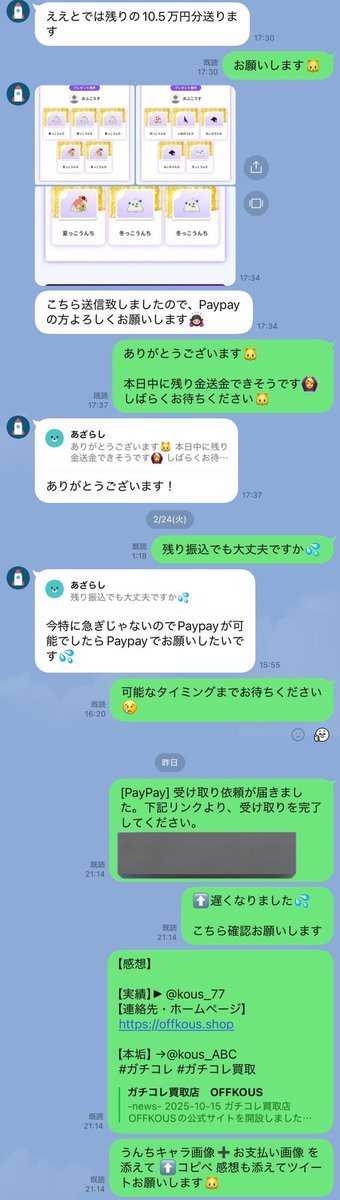 kous_22's tweet photo. 本日もご利用ありがとうございました。

毎回丁寧な対応を心がけています。
2026/02/26
#ガチコレ #ガチコレ買取 https://t.co/sakJKwsZ6F