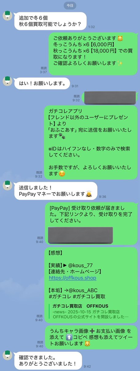 kous_22's tweet photo. 本日もご利用ありがとうございました。

毎回丁寧な対応を心がけています。
2026/02/26
#ガチコレ #ガチコレ買取 https://t.co/sakJKwsZ6F