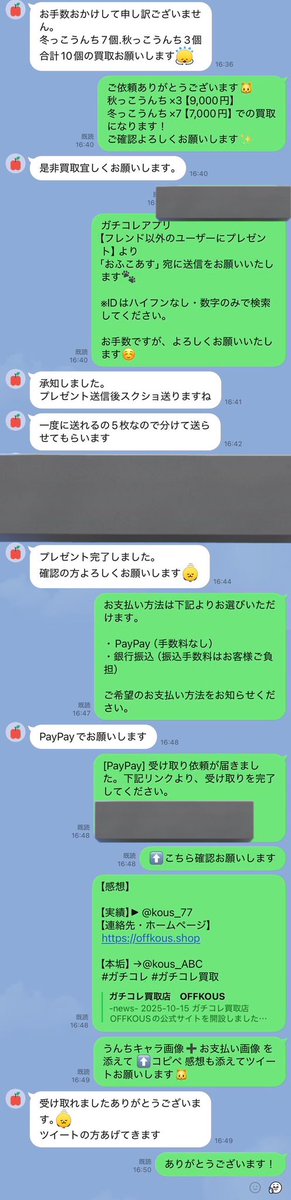 kous_22's tweet photo. 本日もご利用ありがとうございました。

毎回丁寧な対応を心がけています。
2026/02/26
#ガチコレ #ガチコレ買取 https://t.co/sakJKwsZ6F