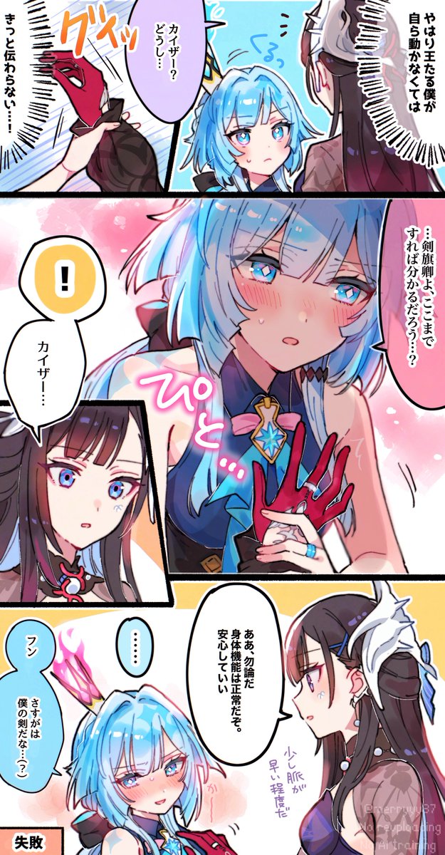 #Cerysilens (多分両想い)