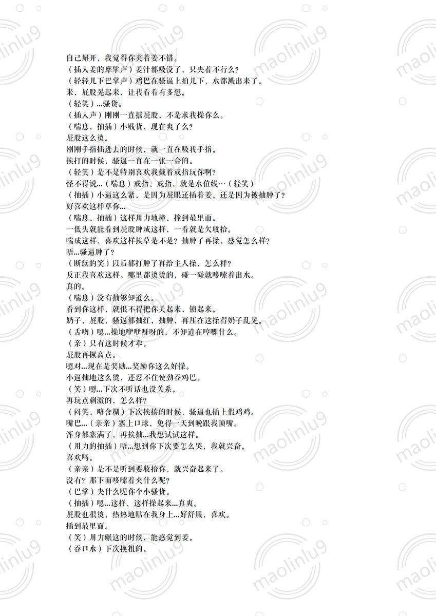 maolinlu9 tweet media