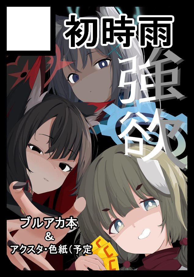 コミケ108申し込みましたー
受かってますように🙏