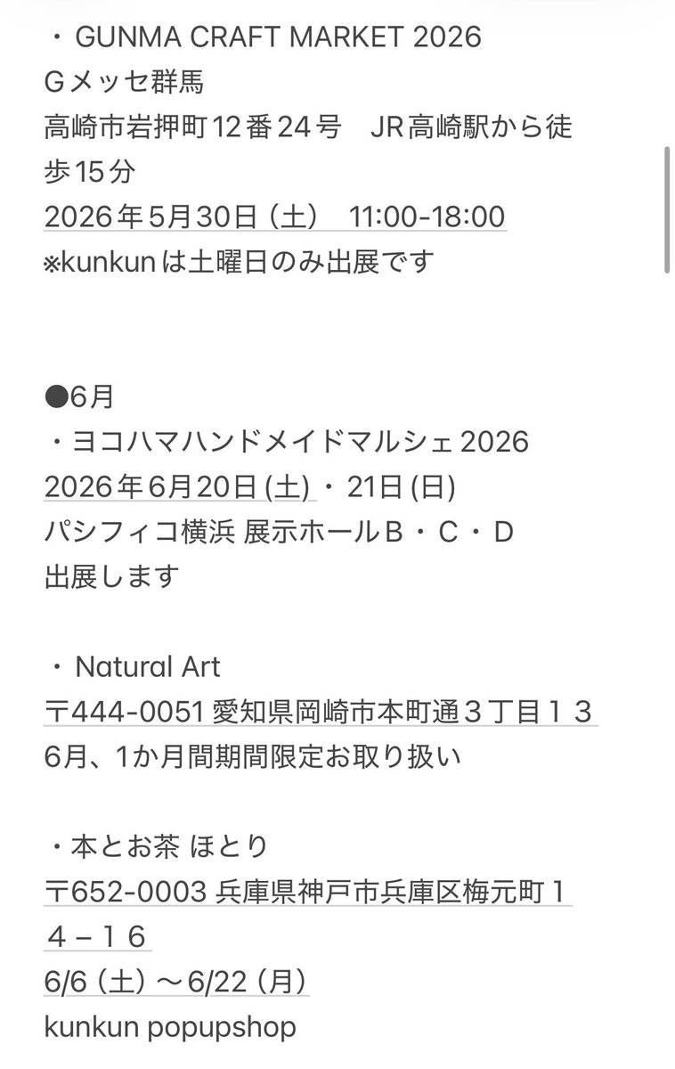 kunkun93_'s tweet photo. 今後の予定！ https://t.co/mwRkiqJCLD