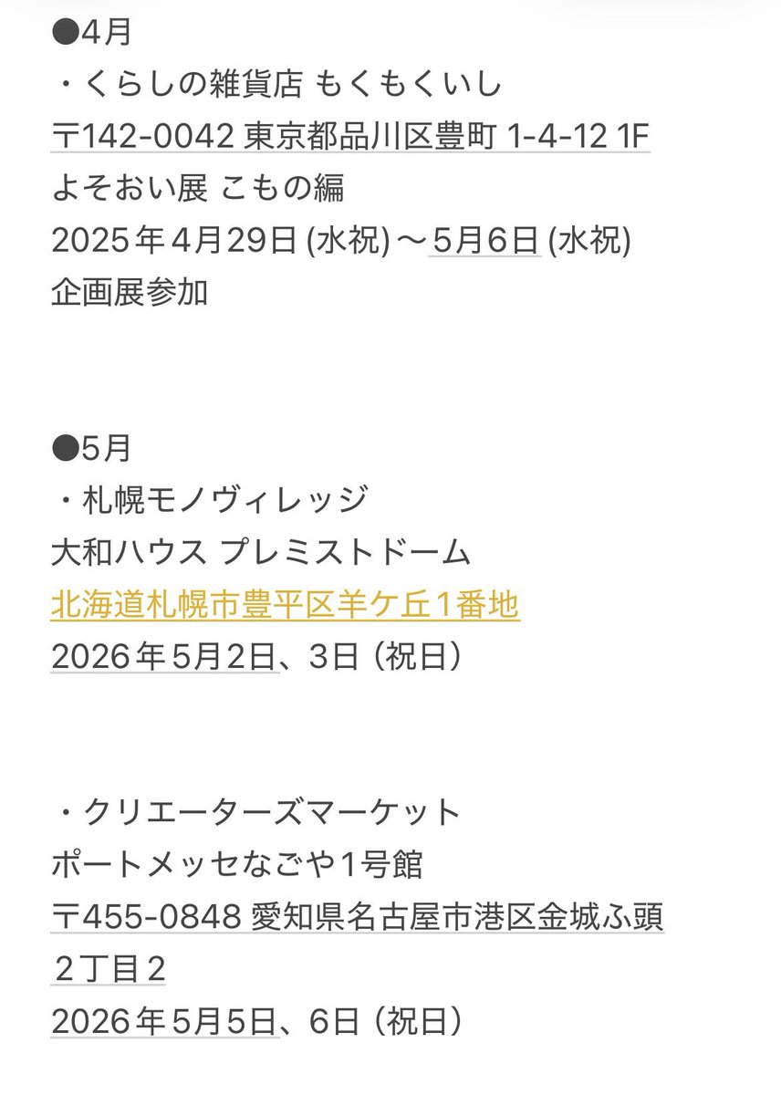 kunkun93_'s tweet photo. 今後の予定！ https://t.co/mwRkiqJCLD