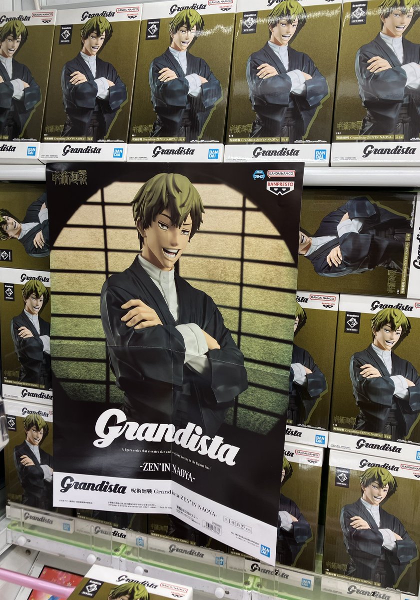 ⭐️NEW PRIZE⭐️》 【呪術廻戦 Grandista-ZEN'IN NAOYA-】 『呪術廻