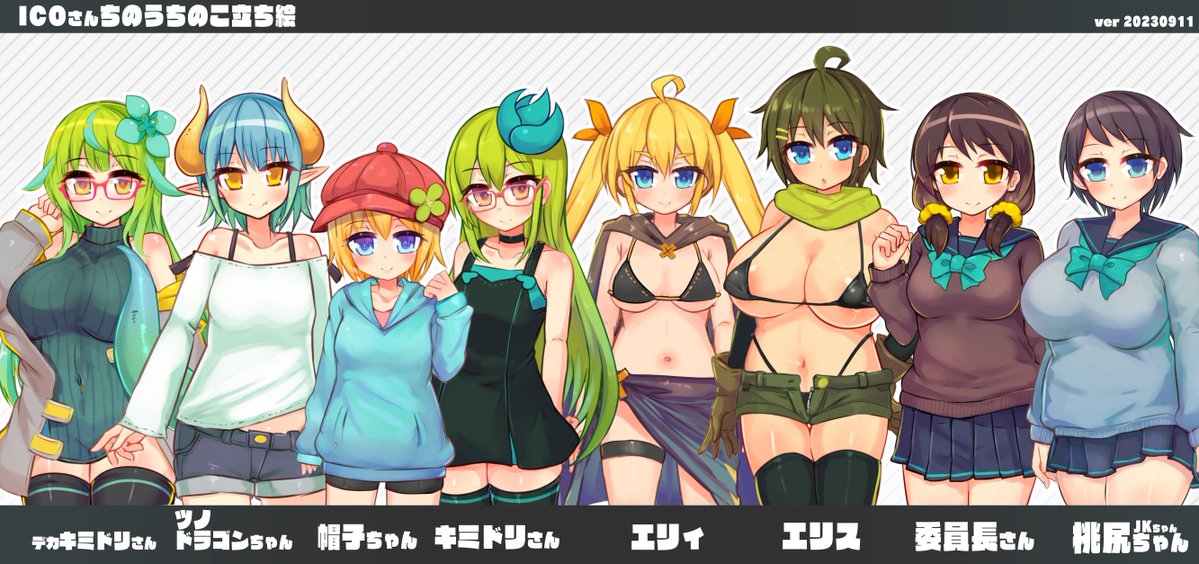 気づいたら増えてたうちのこず
#自分で生み出した一次創作オリジナルキャラを流そう 