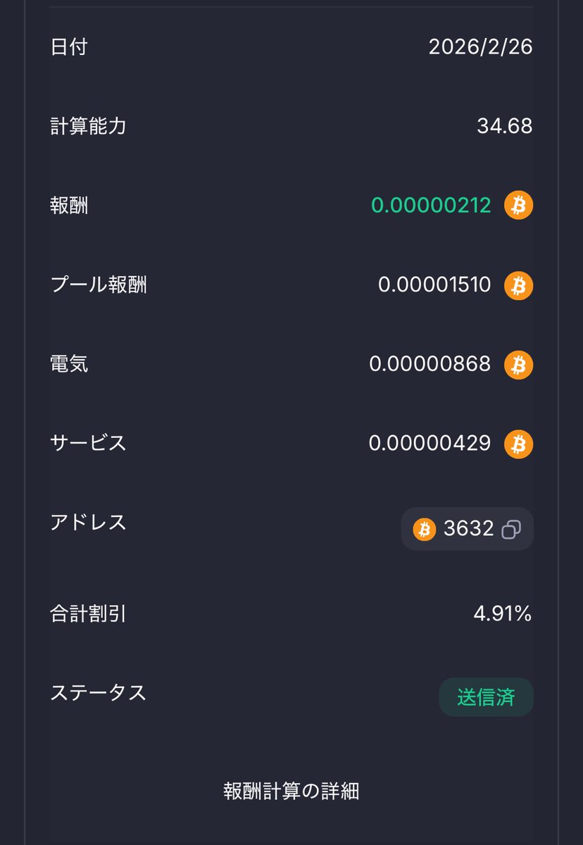 Shota_crypto_X's tweet image. ⛏BTCマイニング57日目✨

💴本日報酬💵
BTC 0.00000212

📚累計📚
BTC 0.00024499

始め方やリスクは、プロフのブログにまとめています📚
🆓登録後数日、【無料マイナー】でお試しできます✨

#Bitcoin $BTC #GoMining