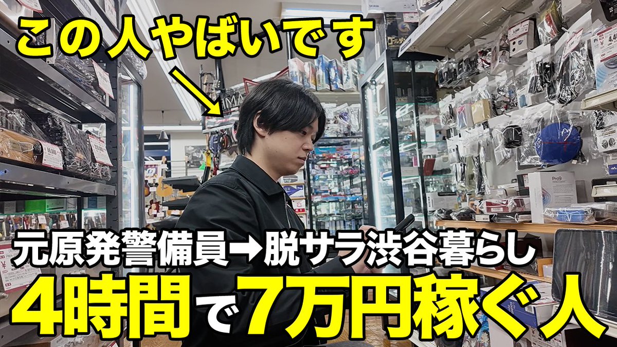 ケンスケ@中古せどり (@kensuke8821) / Posts / X