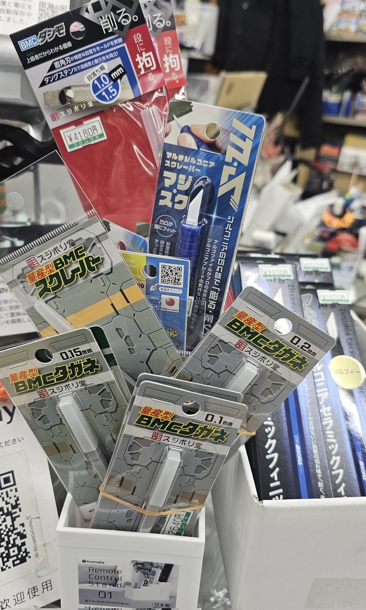 スジボリ堂】 ☆鬼斬☆マジックヤスリ☆BMCタガネ 【 #ALGOFILE