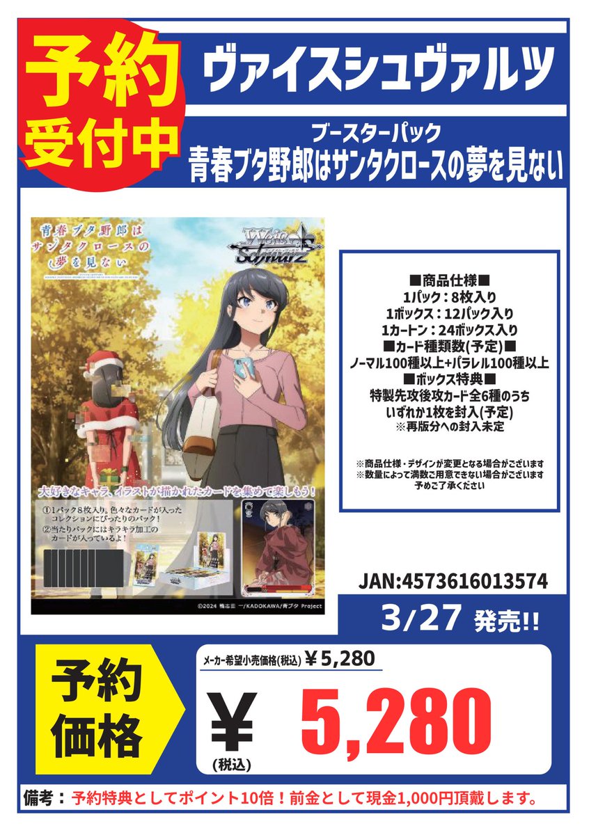 予約情報】 以下のタイトルの予約を開始いたします！ シャドウバース